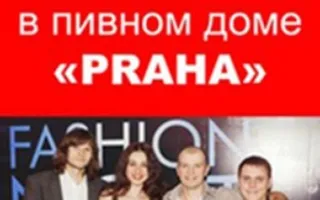 Группа THE NUTS в пивном доме PRAHA