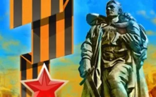 Торжественное собрание и праздничный концерт посвященные Дню Победы