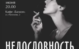 Творческий вечер Веры Аллилуевой