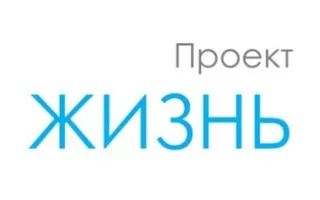 Life-coaching: "Проект - ЖИЗНЬ" Юрия Рябова