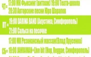 Театр-школа импровизации в Баре Кота