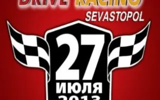 Открытие нового картинг-центра Drive Racing