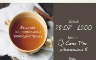 «Курс здоровья», направленный на разжигание внутреннего огня. Введение