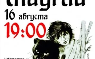 Песочное шоу "Маугли"
