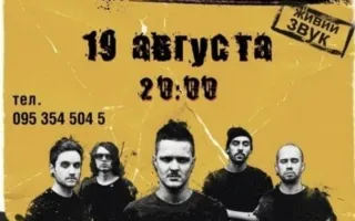 Группа O.TORVALD в клубе Artishock