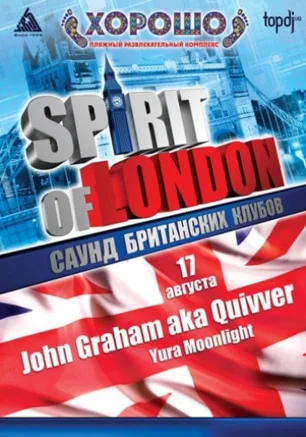 Вечеринка The Spirit of London