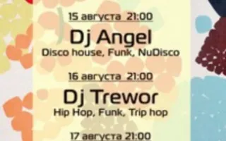 Dj Trewor в МоМо