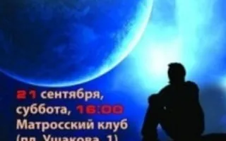 Лекция Балакхильи даса «Кто Я?»