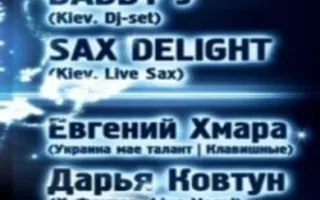 Закрытая презентация обновлённого ночного клуба ZEPPELIN 14 сентября 2013