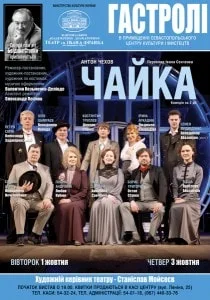 Чайка