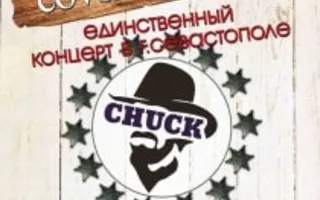 Группа Chuck в арт-клубе Artishock 23 ноября 2013