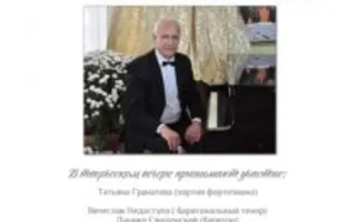 Творческий вечер заслуженного артиста Украины Эрнста Кузьма в театре имени Луначарского
