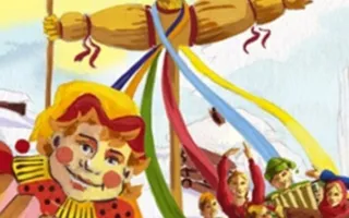 Весёлая Масленица