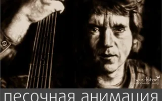 Вечер-посвящение Владимиру Высоцкому «Мир вашему дому» в «Атриуме» 24 января 2014