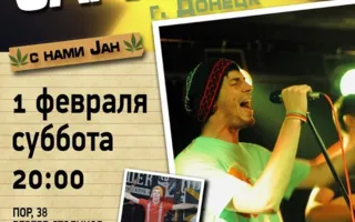 Группа «Зарисовка» в Om-cafe 1 февраля 2014