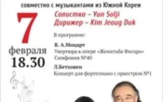 Концерт классической музыки в СЦКиИ 7 февраля 2014