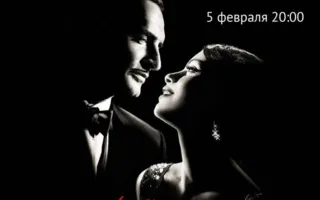 «Артист» в проекте «Момо-Кино» ​5 февраля 2014