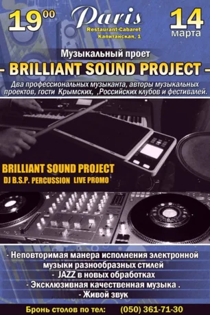 ​Briilliant Sound Project в арт-ресторане Paris 14 марта 2014