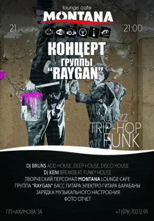 Группа «Raygan» в Lounge Cafe Montana ​21 ноября 2014