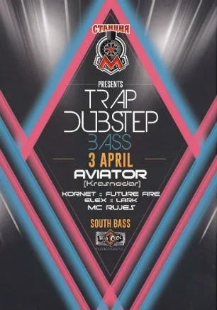 Вечеринка «TRAP & DUBSTEP event от HLmp» в концерт-холле «Станция_М»