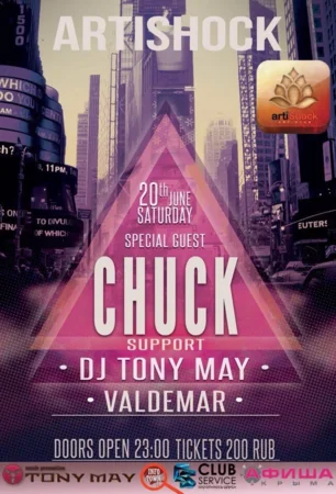 Группа «Chuck» в арт-клубе «Артишок»