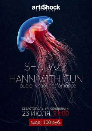 Shadazz & Hann with Gun в арт-клубе «Артишок»