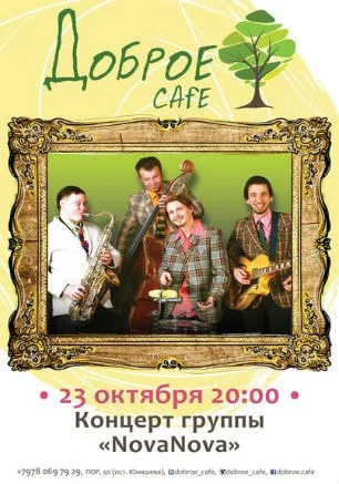 Группа «Novanova» в Добром Cafe