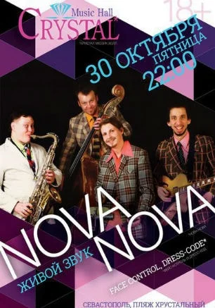 Группа «Novanova» в Crystal Music Hall