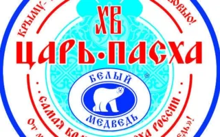 Самая большая пасха России в дар Крыму и Севастополю