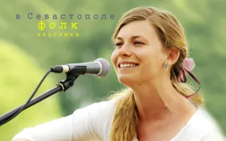 Внезапный концерт Йолли Сахно в СКЦ «Лестница»