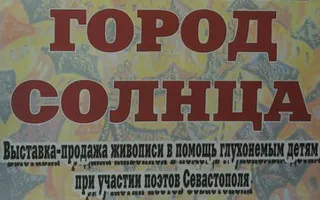 Выставка-продажа живописи «Город солнца» в арт-кафе «Лумумба»