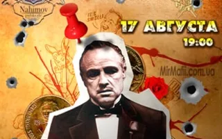 Игра «Мафия» от Mafia Crimea League — «Игры разума». 17 августа 2014