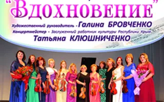 Праздничный концерт ансамбля скрипачей «Вдохновение» в СЦКиИ