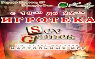 Игротека в ​Клевер Temple Bar 12 декабря 2014