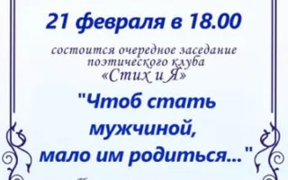 Заседание поэтического клуба «СтихиЯ» в библиотеке Толстого