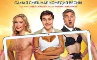 Полное превращение