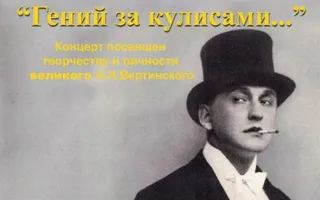 Концерт «Гений за кулисами» в студии «Хрусталь»