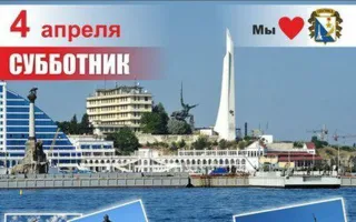 Субботник на Максимовой даче