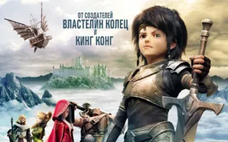 Гнездо дракона