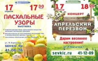Выставка «Пасхальные узоры» в КИЦ