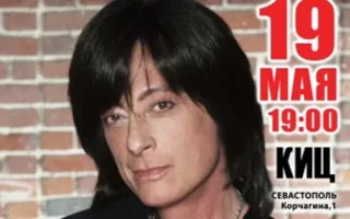Концерт Joe Lynn Turner в КИЦ