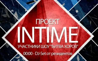 Концерт дуэта «Intime» в Crystal Music Hall