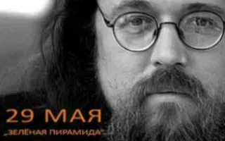 Беседа с протодиаконом Андреем Кураевым в галерее «Зелёная пирамида»