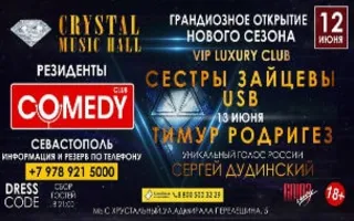 Открытие нового сезона в Crystal Music Hall 12 июня 2015