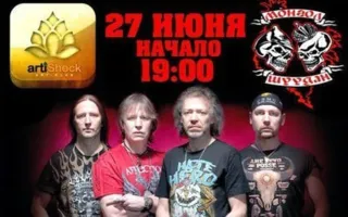 Группа «Монгол Шуудан» в арт-клубе «Артишок»