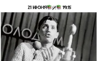 Литературный вечер «Маяк»: Роберт Рождественский