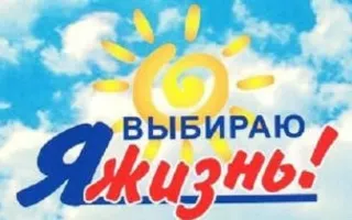 Концерт-акция «Молодёжь против наркотиков» на летней эстраде Приморского бульвара «Ракушка»
