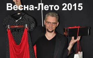 Семинар Саввы Ларичева «Модные тенденции — в жизнь» в «Атриуме»
