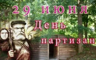 Программа «День воинской славы» на площади КИЦ 29 июня 2015