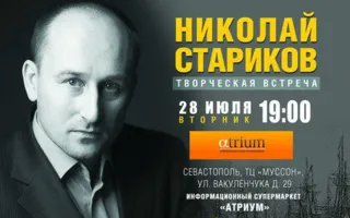 Литературные встречи в «Атриуме»